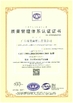 चीन GUANGDONG GELAIMEI FURNITURE CO.,LTD प्रमाणपत्र